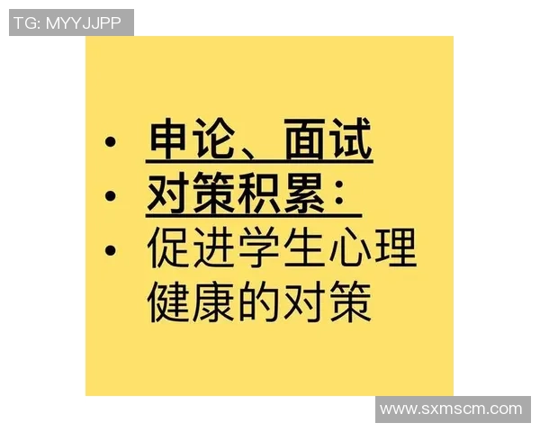 上海排球队心理素质分析与提升策略探讨